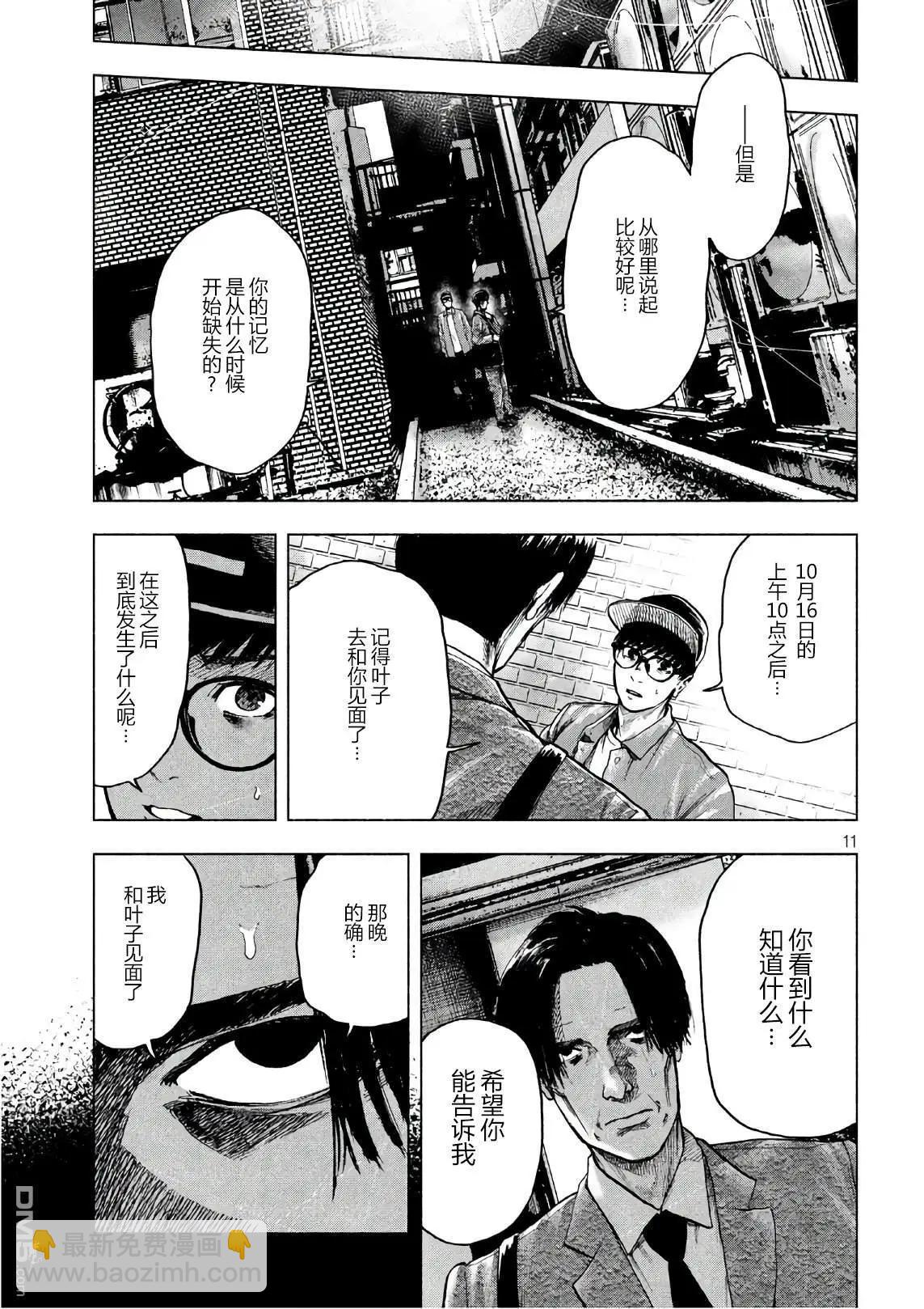 第15话10
