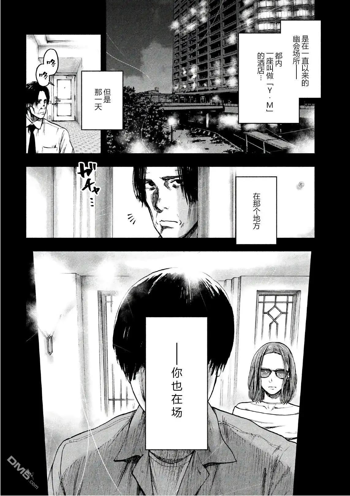 第15话11