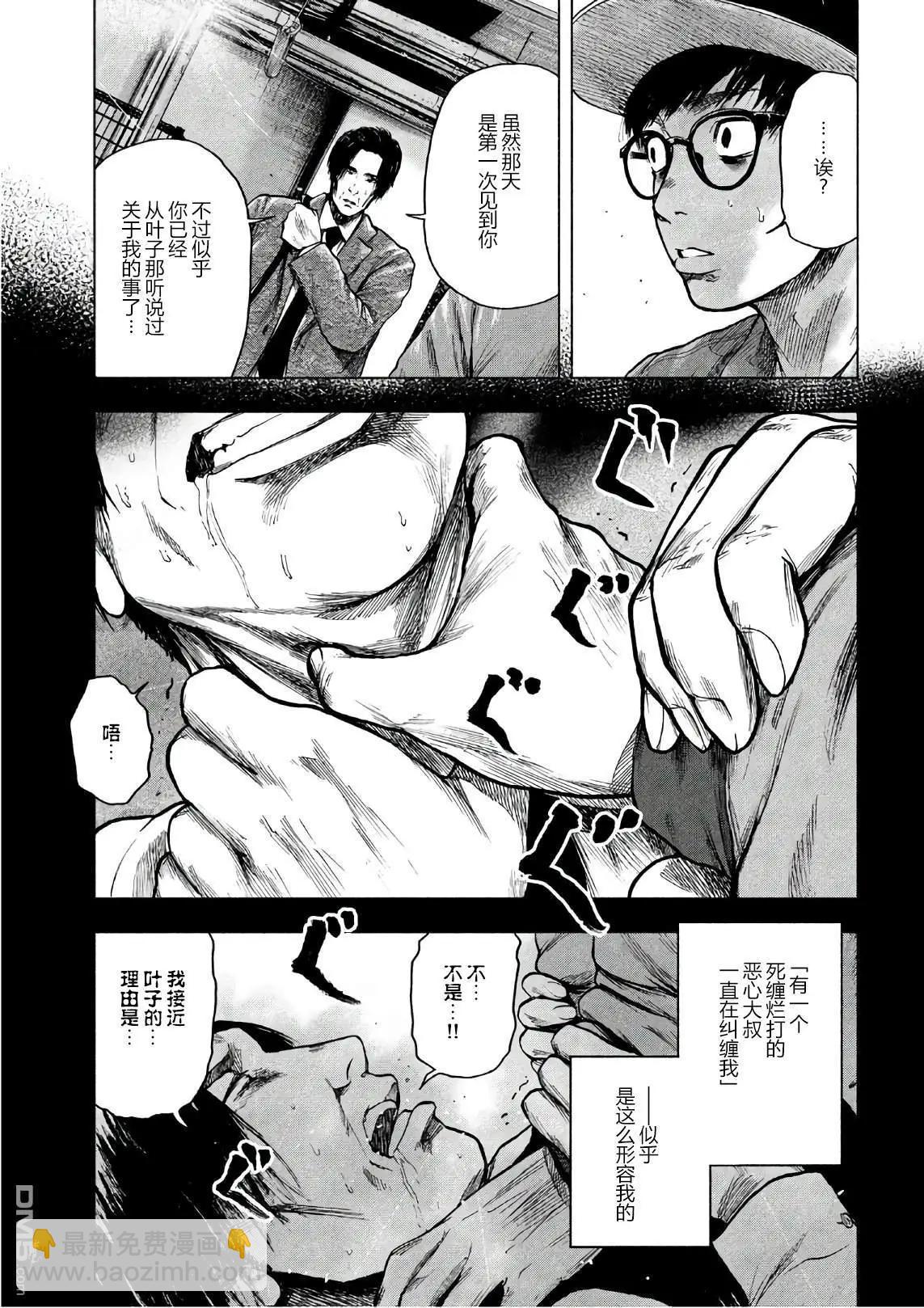 第15话12