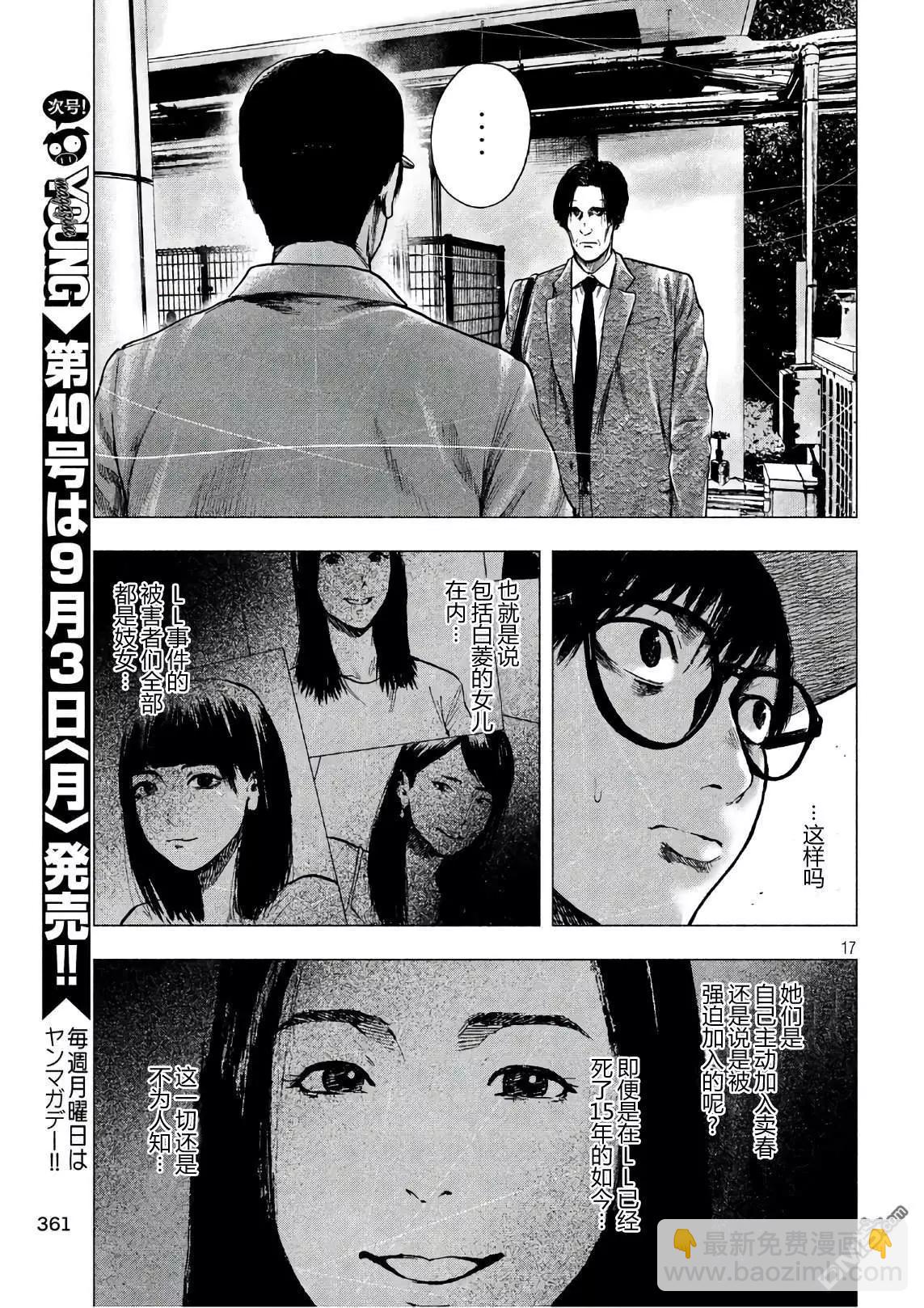 第15话16