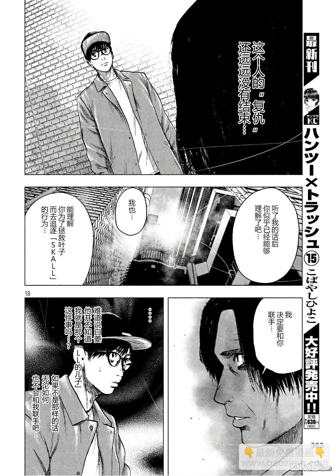 第15话17