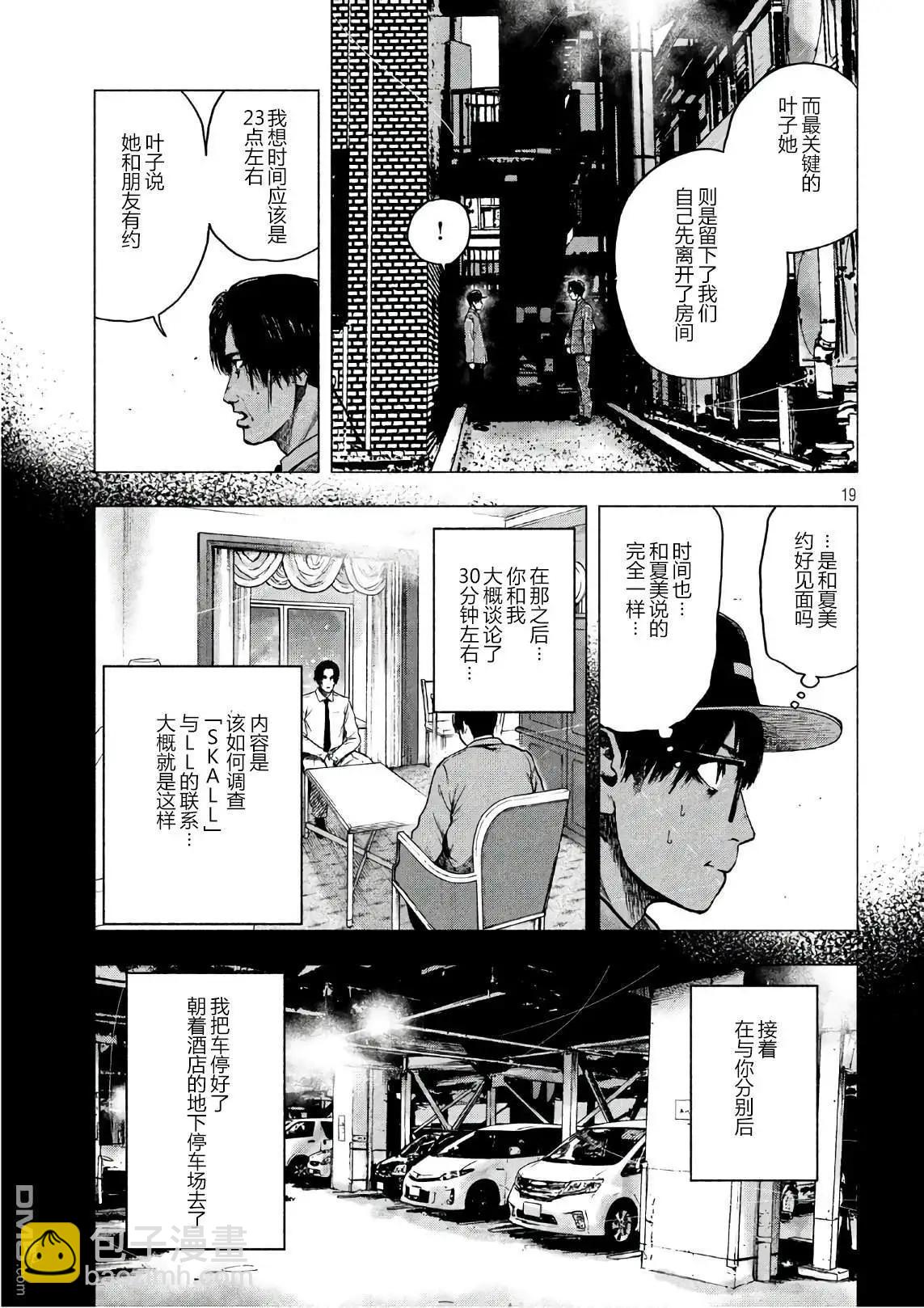 第15话18