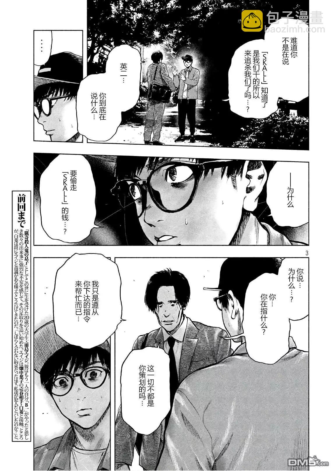 第15话2