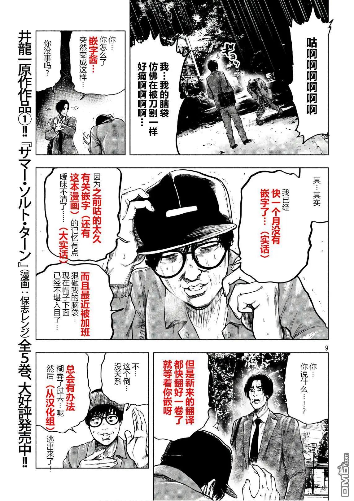 第15话22