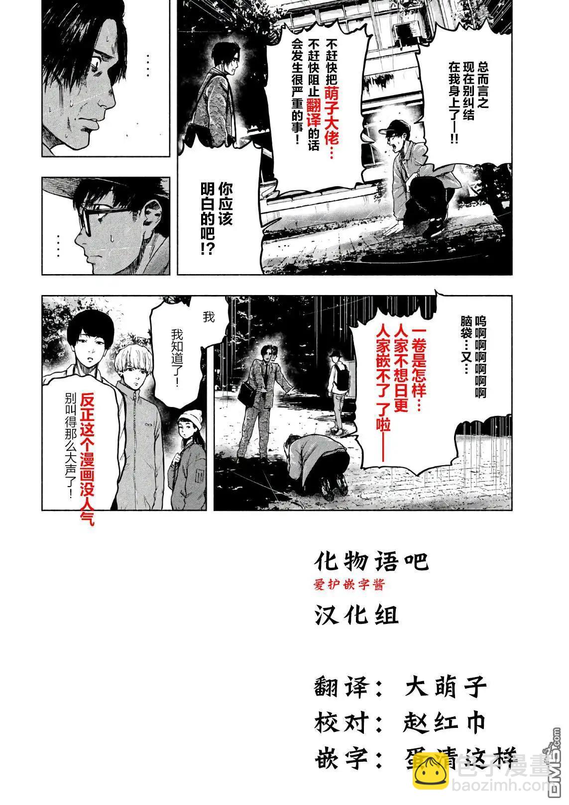 第15话23