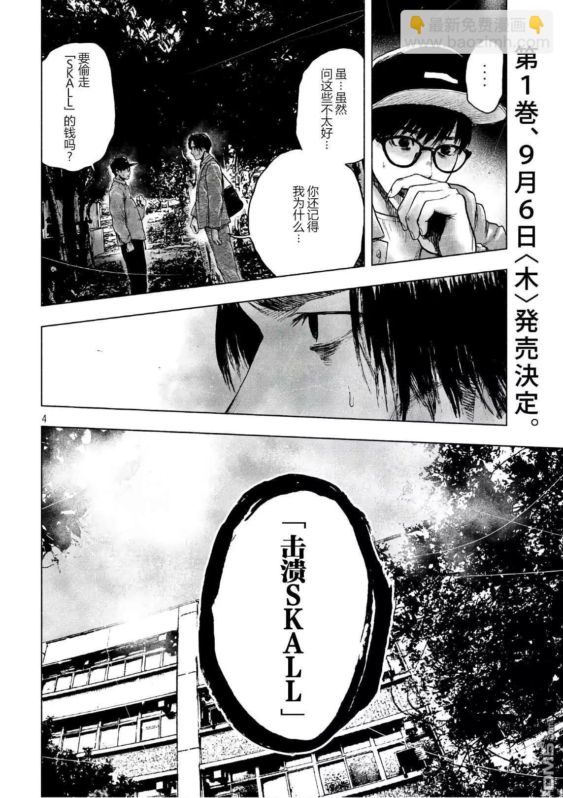 第15话3