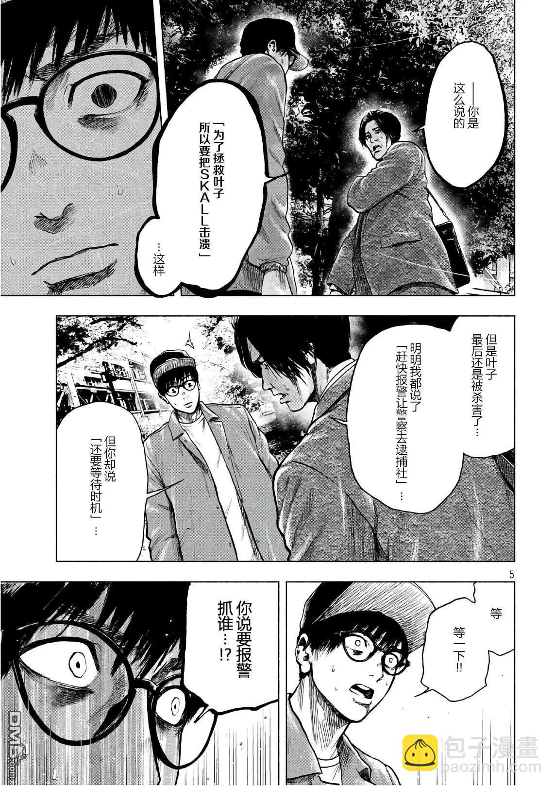 第15话4