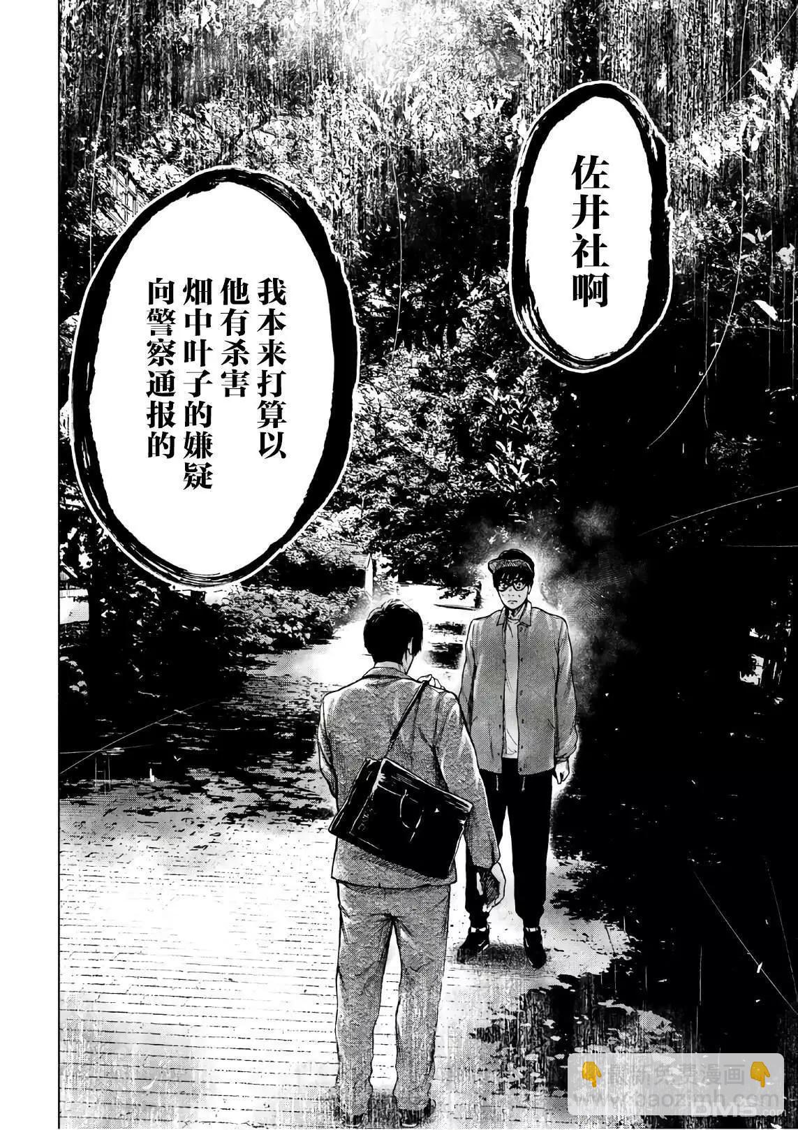 第15话5