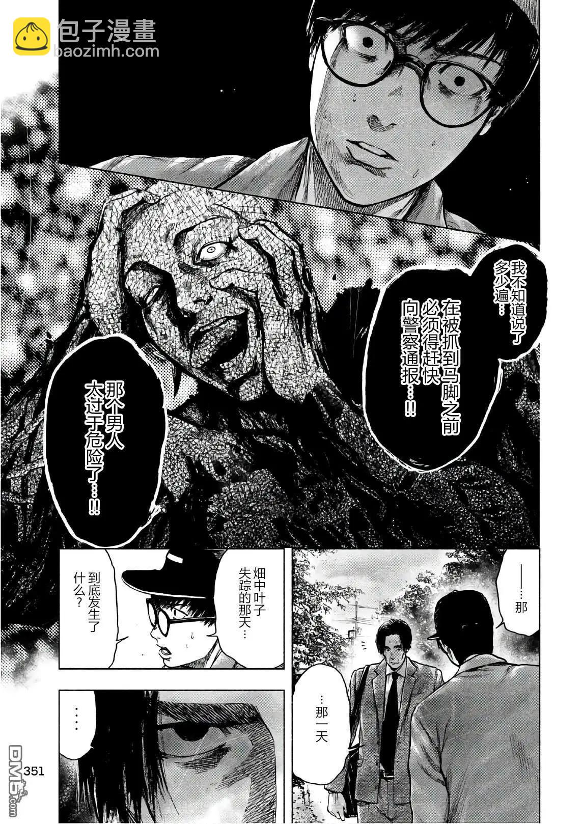 第15话6