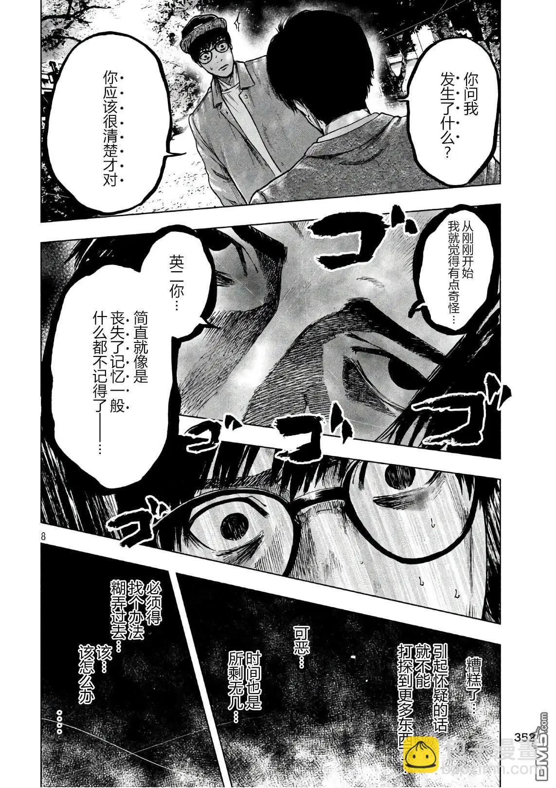 第15话7