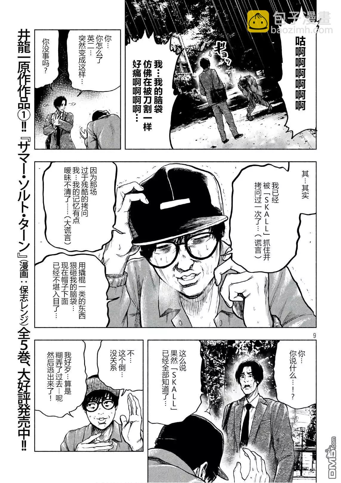 第15话8