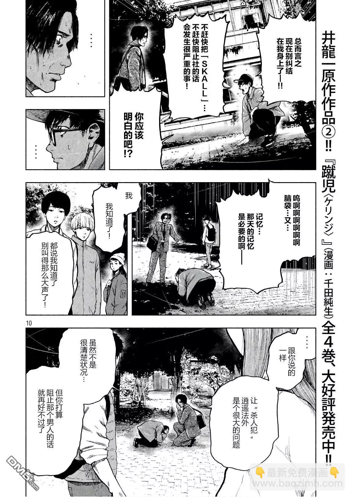 第15话9