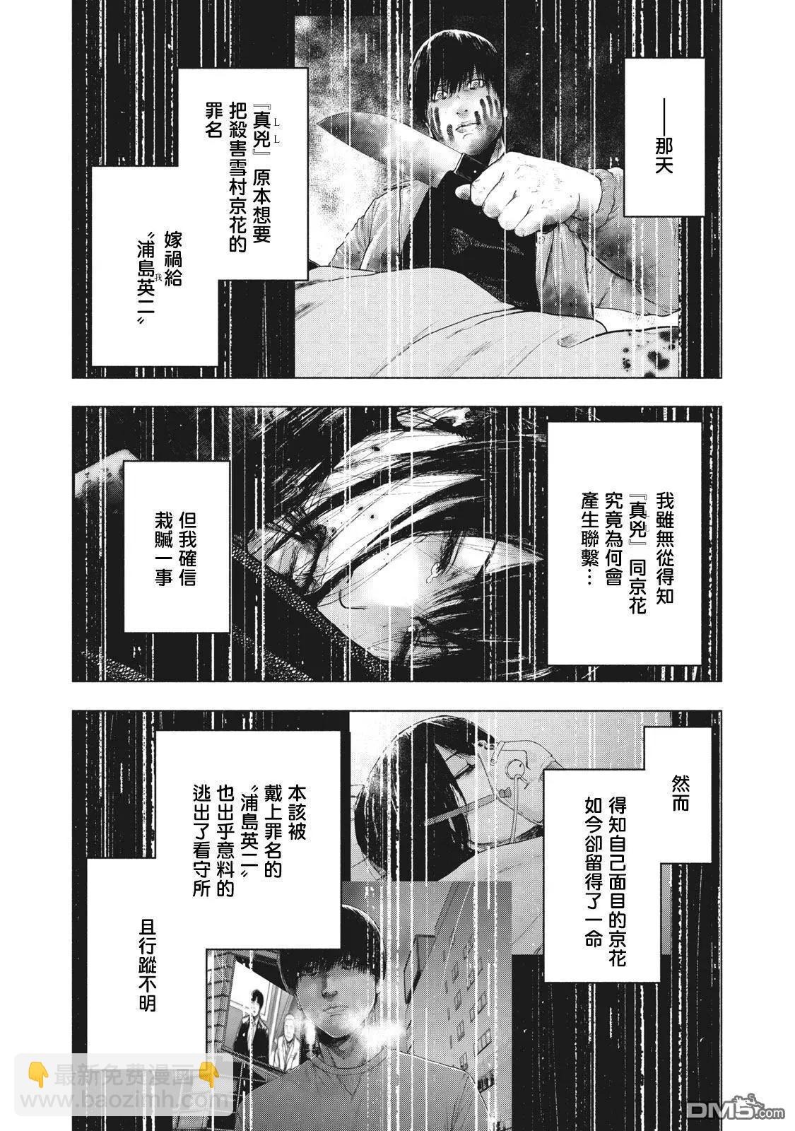 第58话12