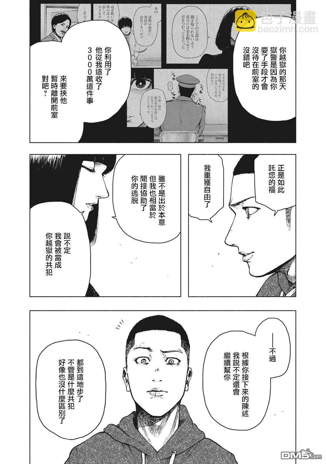 第58话18
