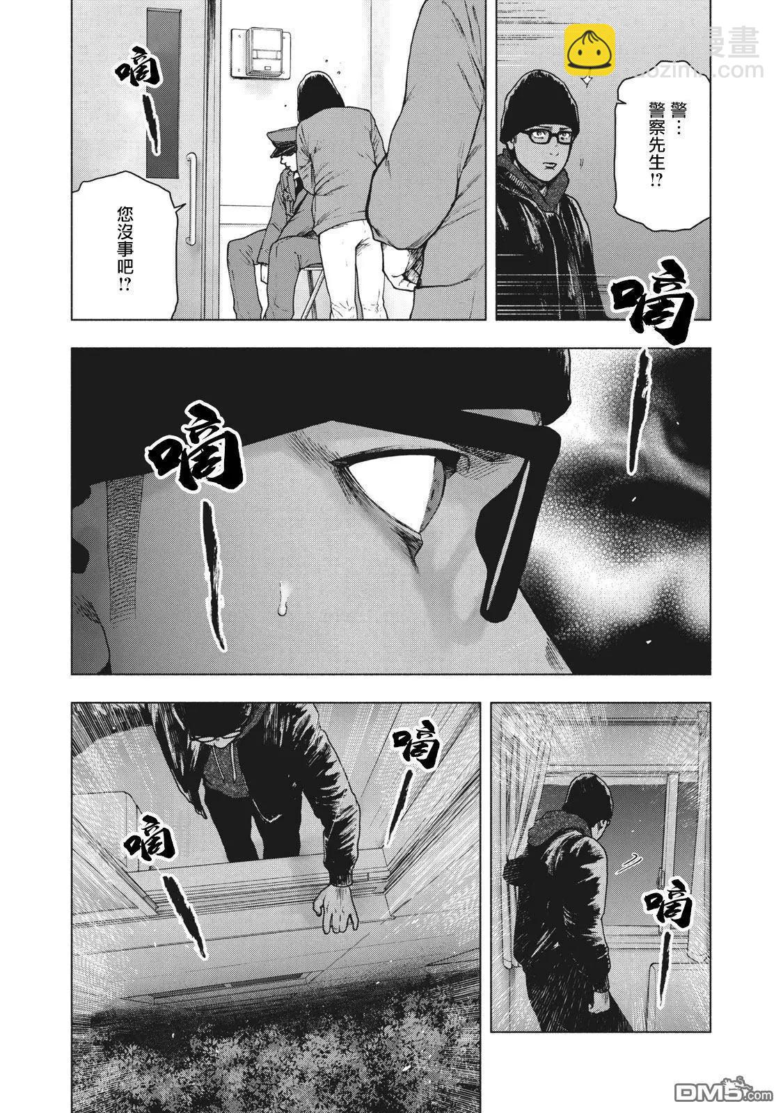 第58话5
