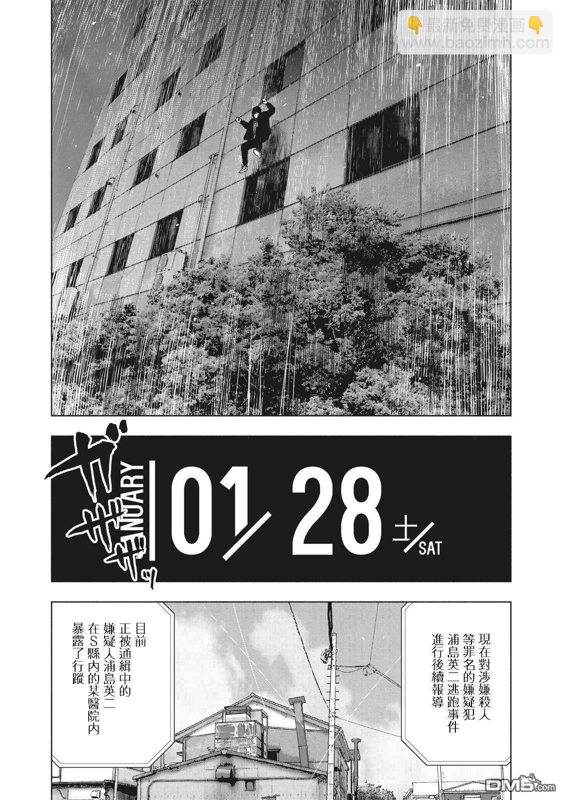 第58话7