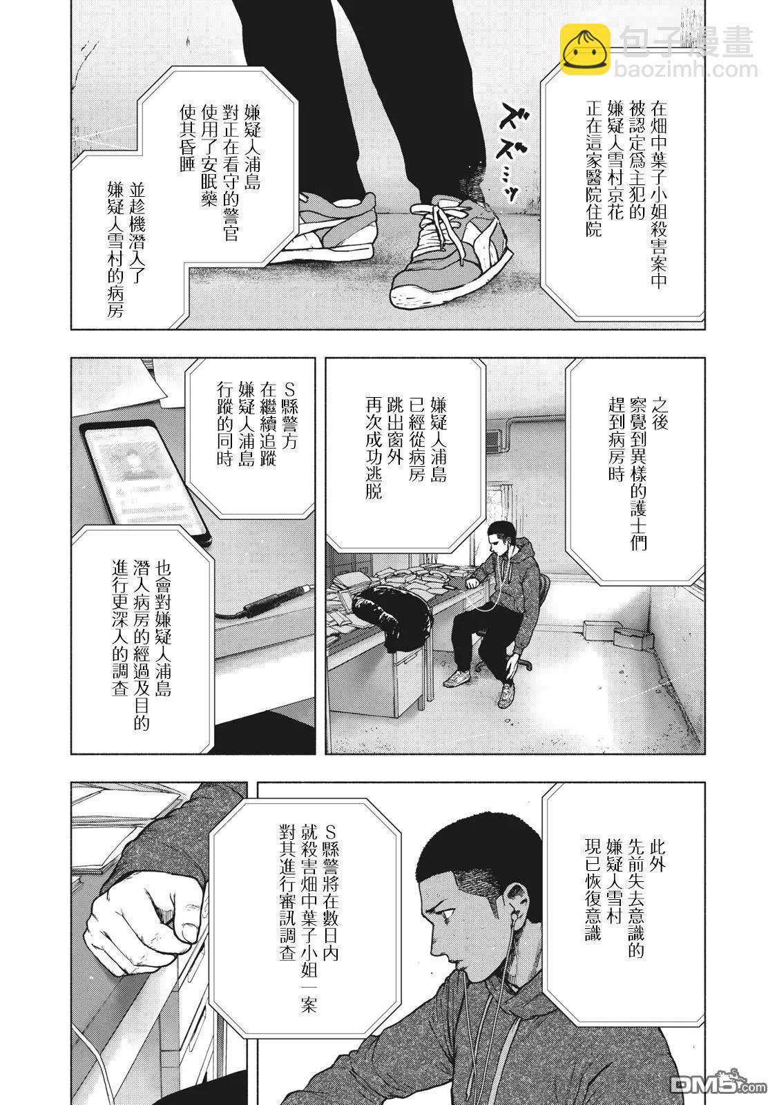第58话8