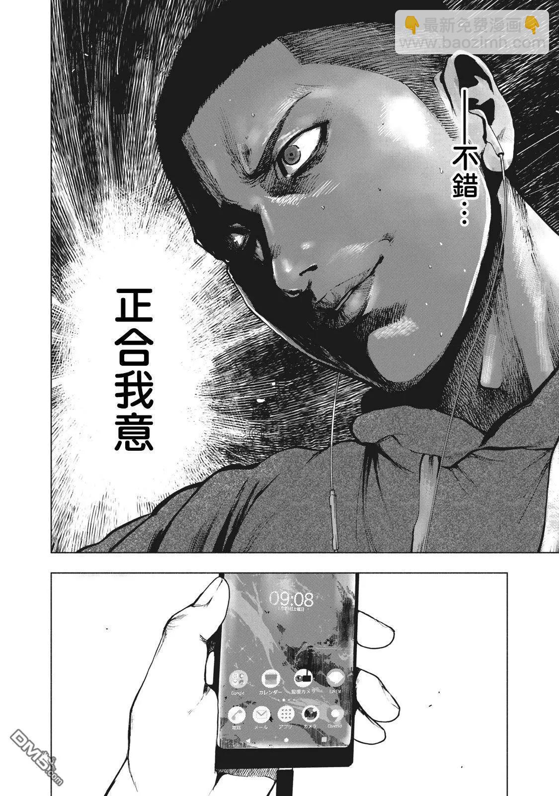 第58话9