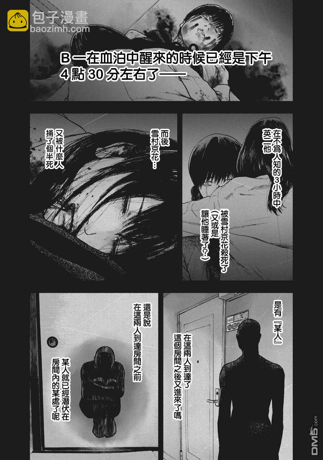 第76话3