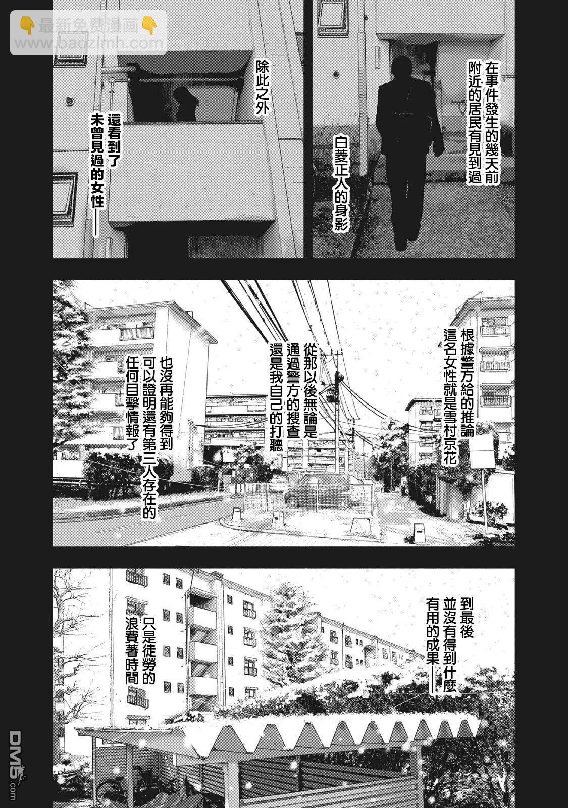 第76话5