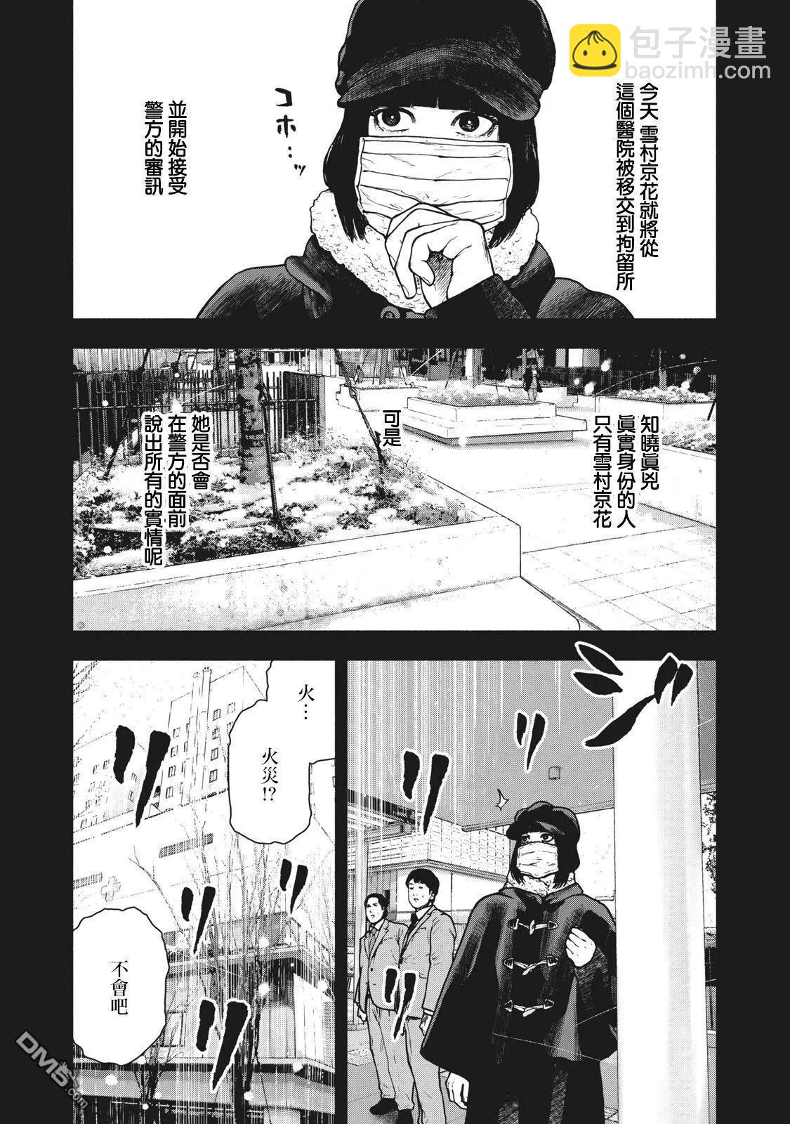第76话7