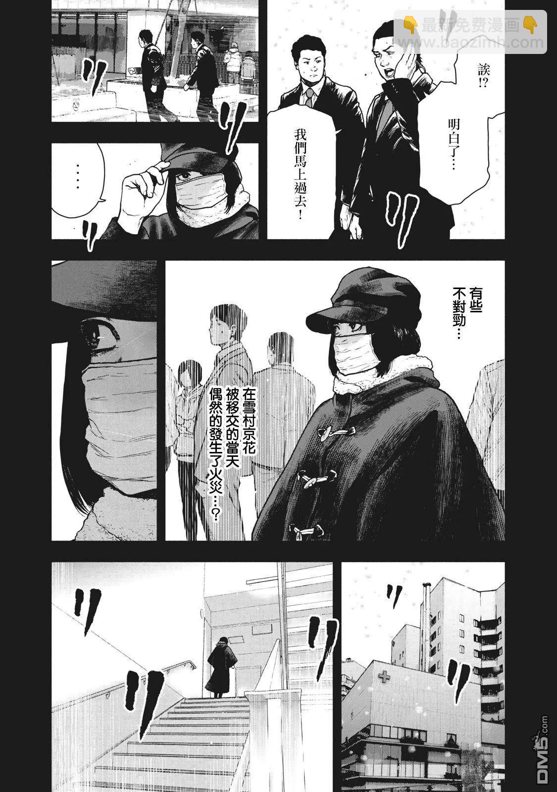 第76话8
