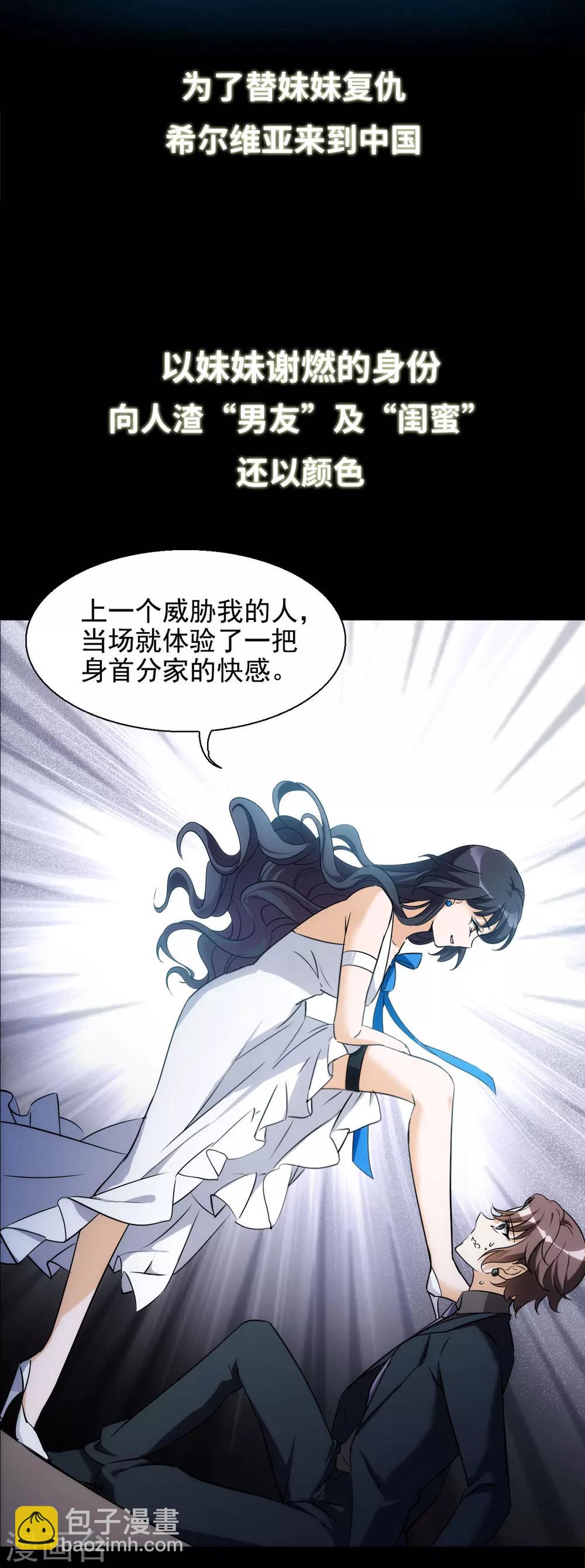 序章8