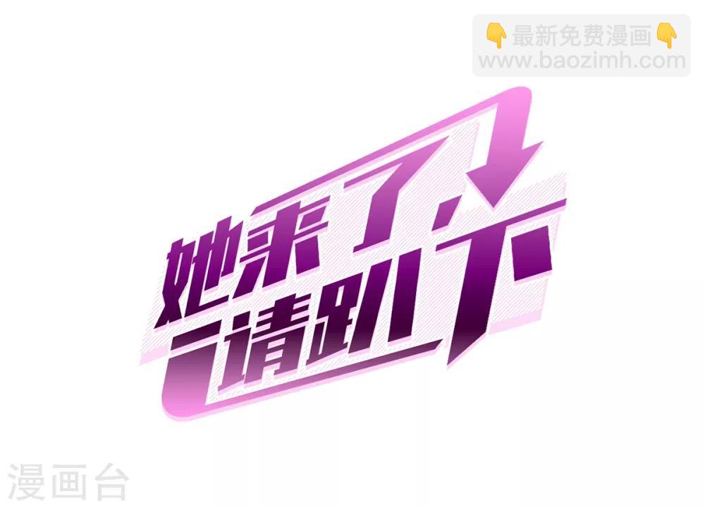 第0话1 你好，渣男1