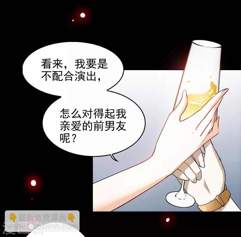 第0话1 你好，渣男20