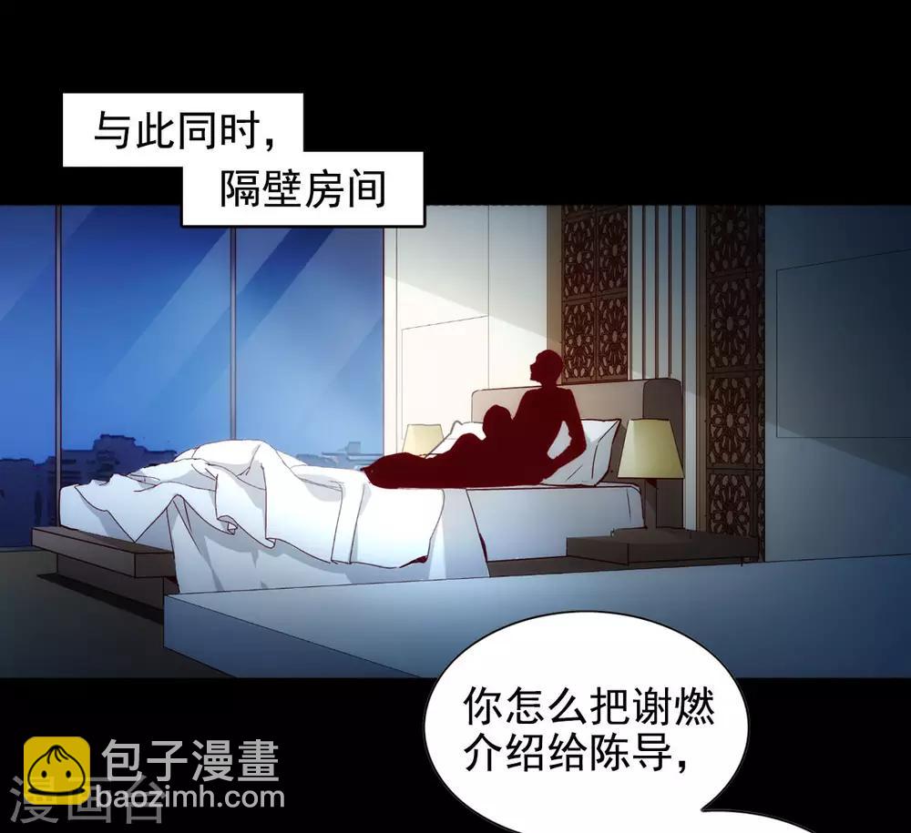 第0话1 你好，渣男35