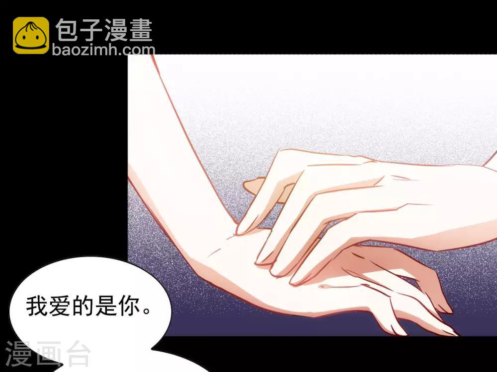 第0话1 你好，渣男39