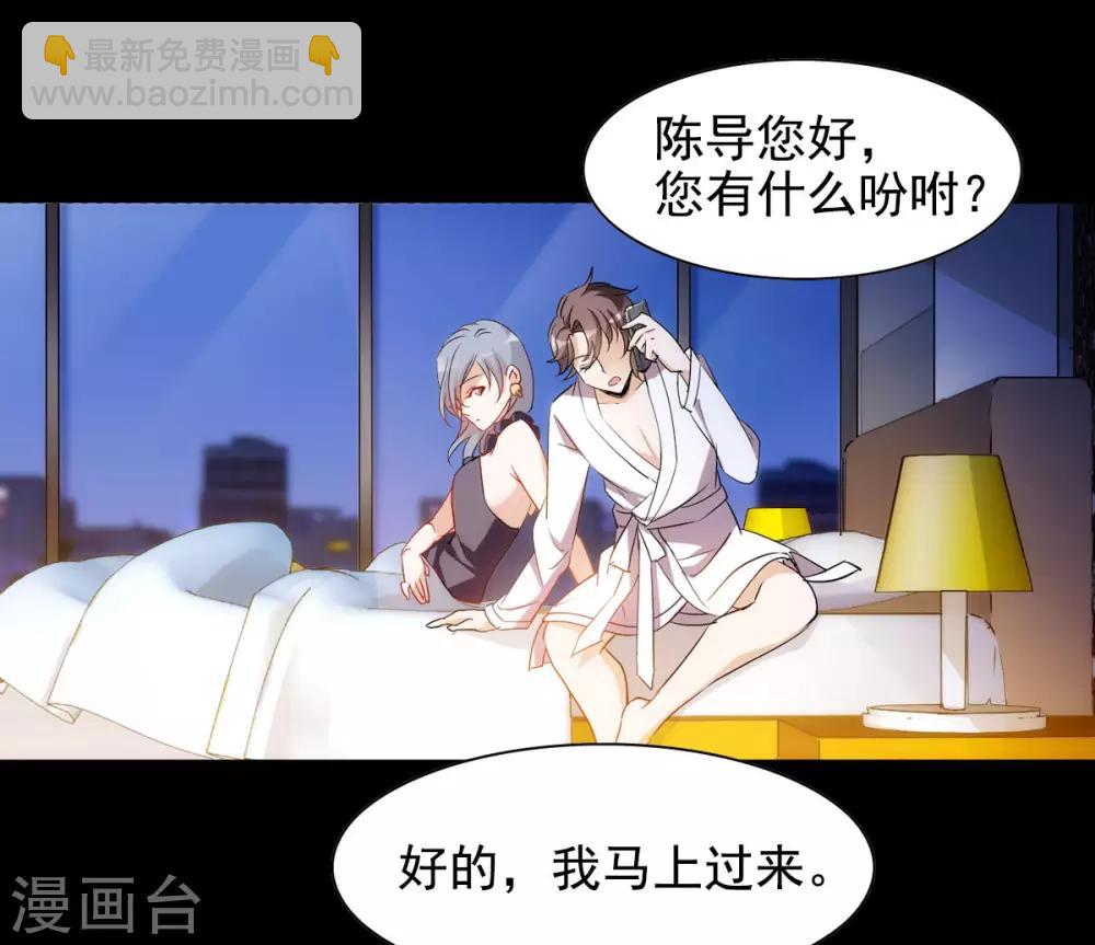 第0话1 你好，渣男47