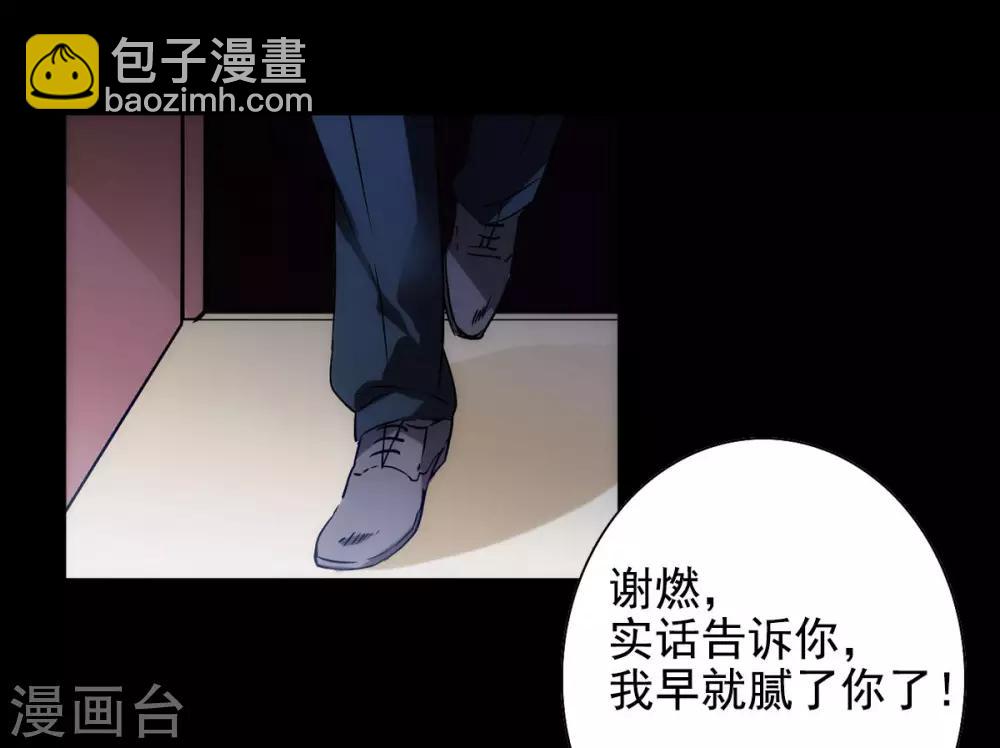 第0话1 你好，渣男58