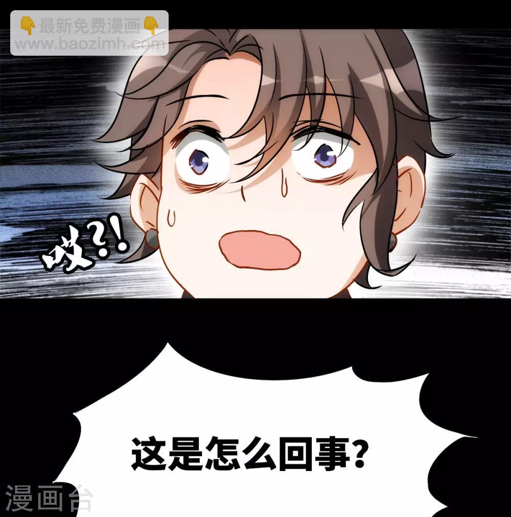 第0话1 你好，渣男61