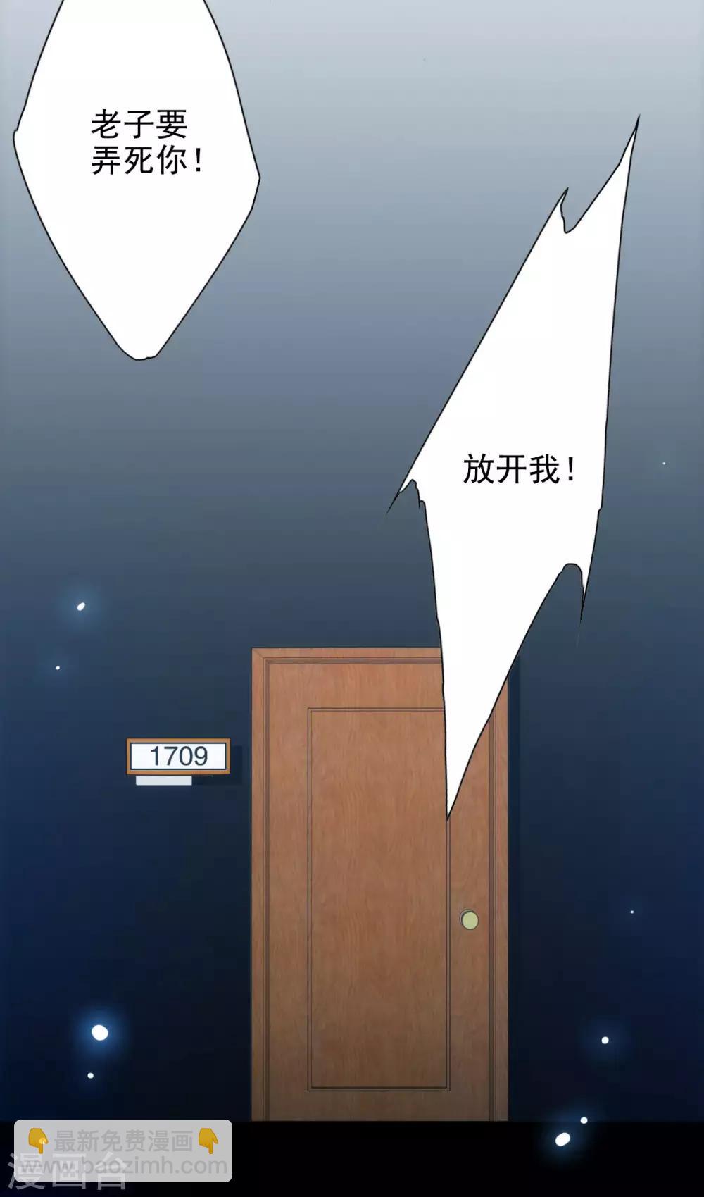 第0话1 你好，渣男80