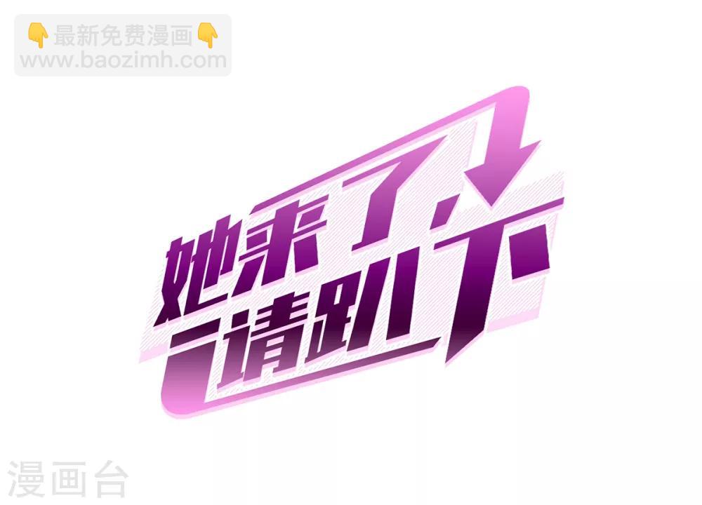 第0话2 你好，渣男1