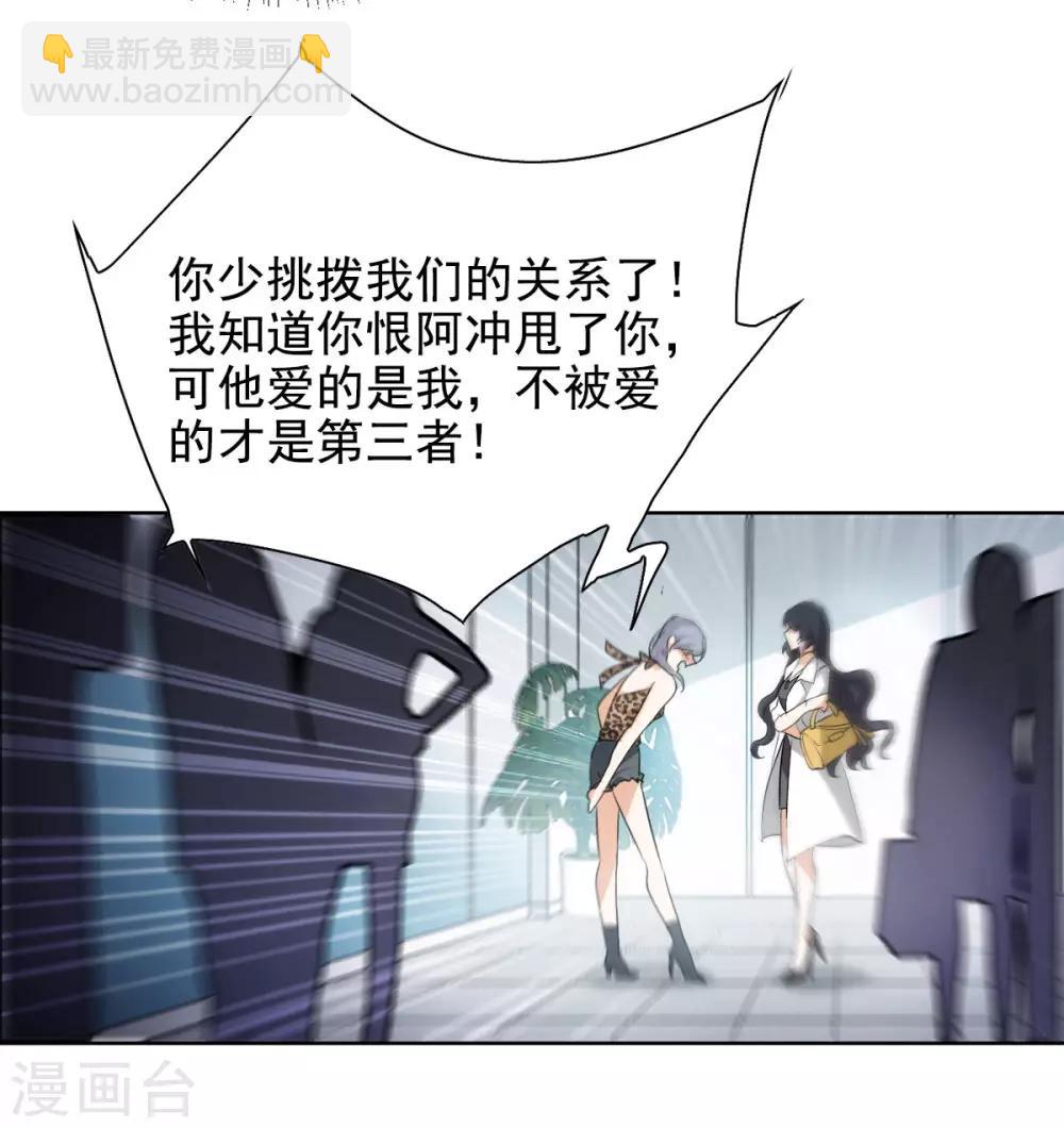 第0话2 你好，渣男14