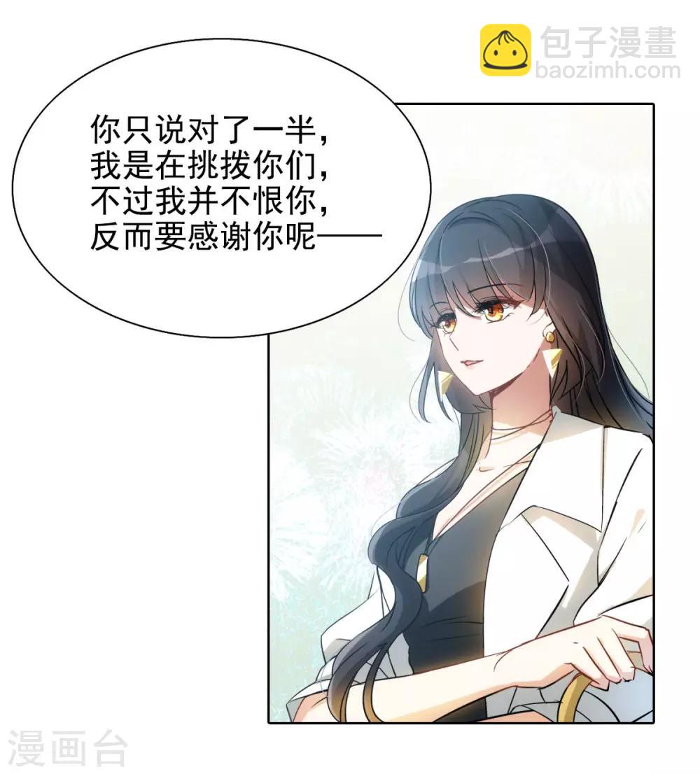 第0话2 你好，渣男15