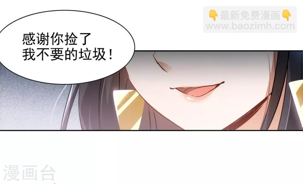 第0话2 你好，渣男16