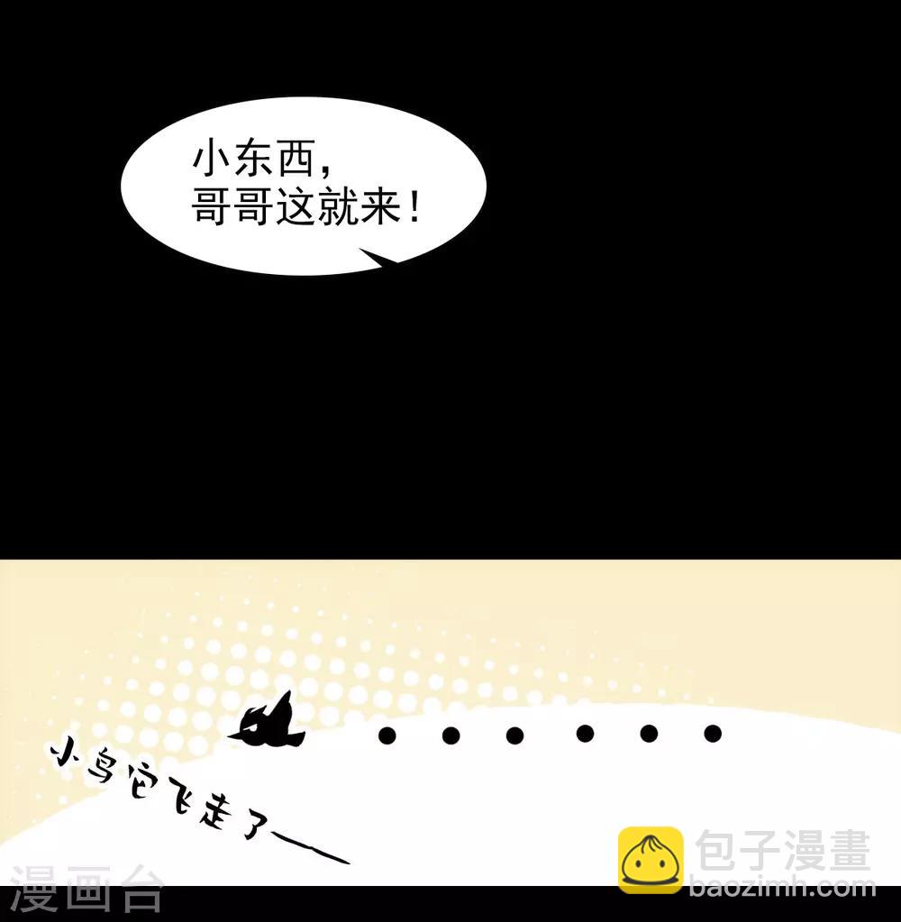 第0话2 你好，渣男29