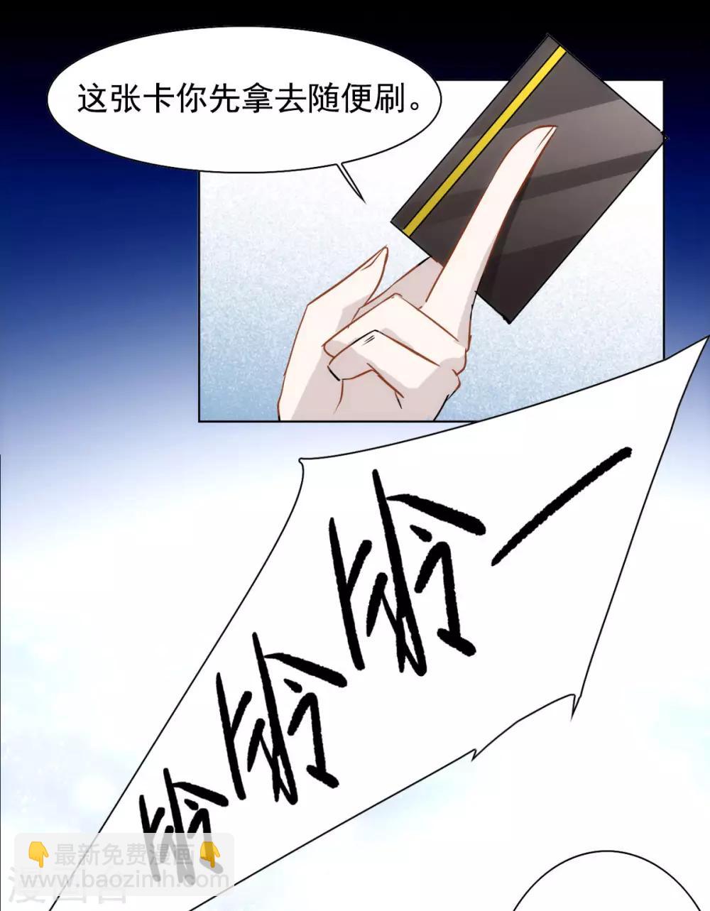 第0话2 你好，渣男33
