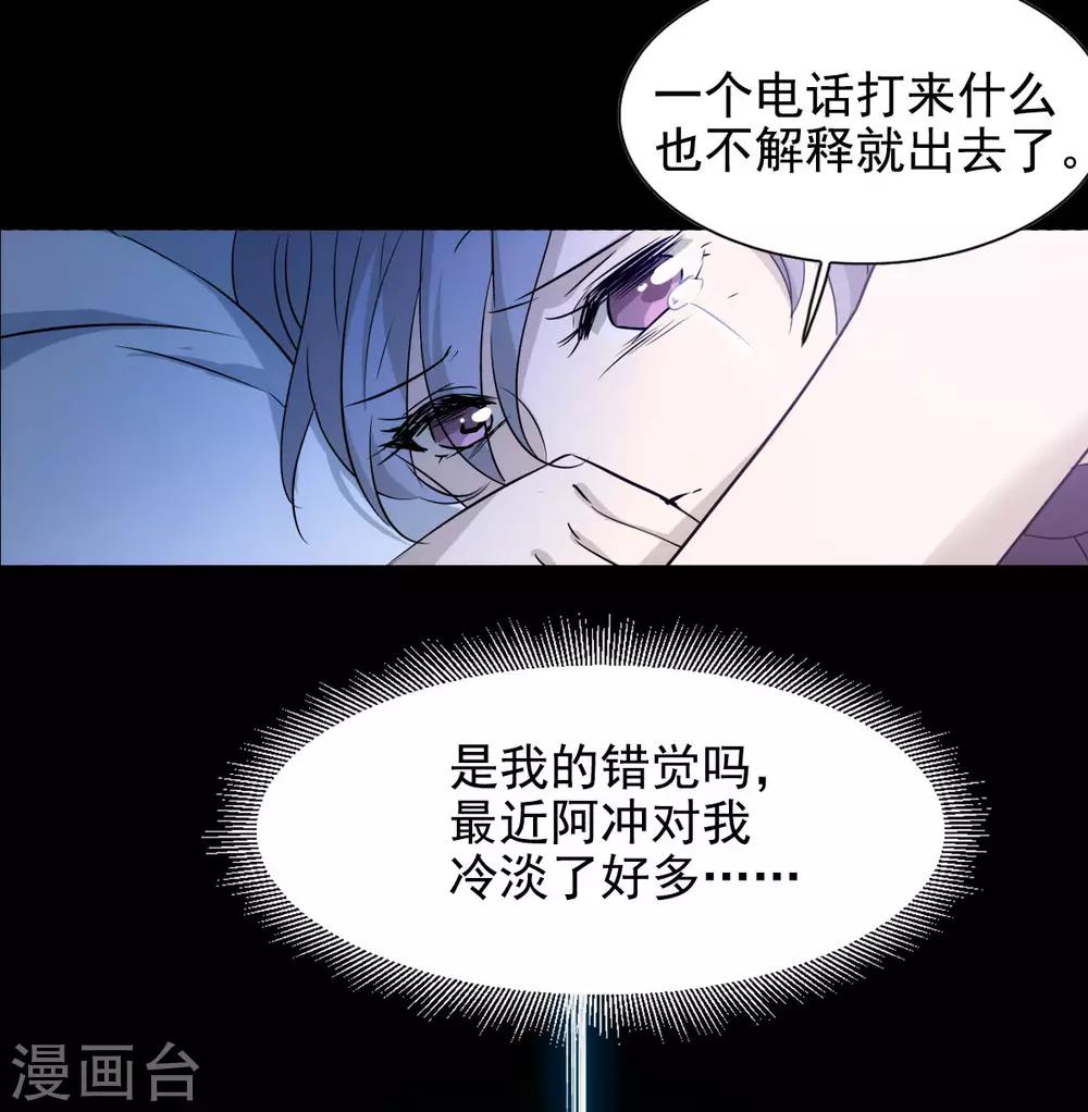 第0话2 你好，渣男41