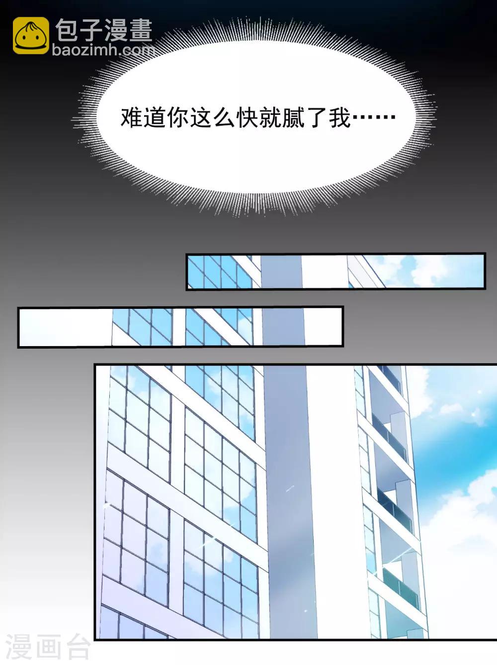 第0话2 你好，渣男43