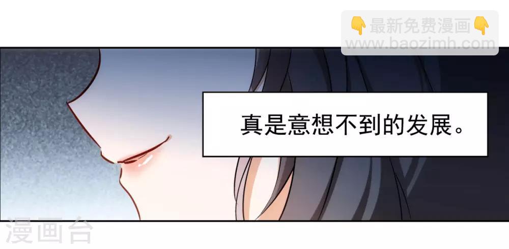 第0话2 你好，渣男51