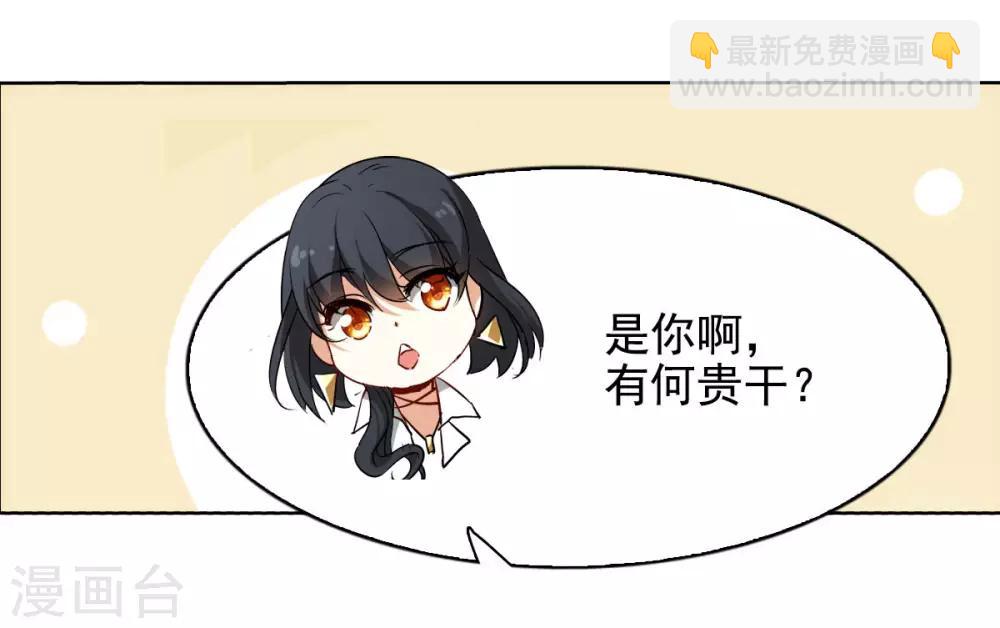 第0话2 你好，渣男56