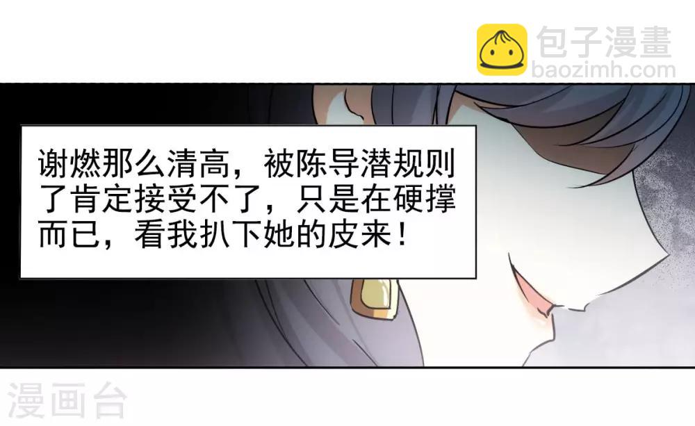 第0话2 你好，渣男9