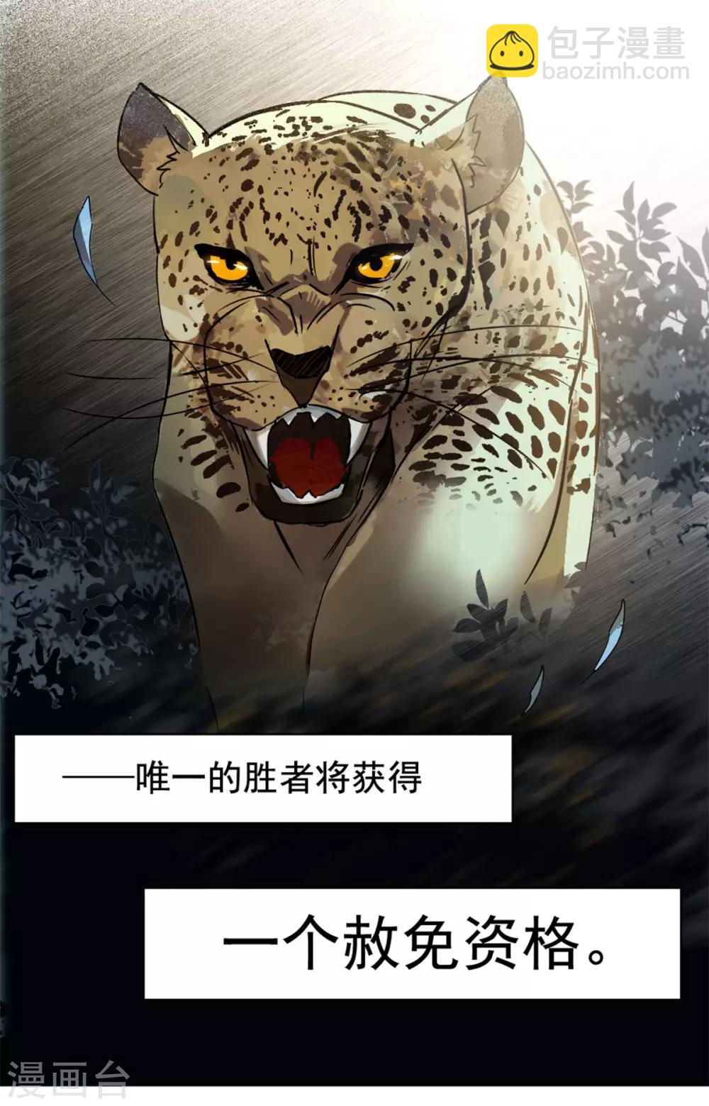 第1话1 代号“死神”24
