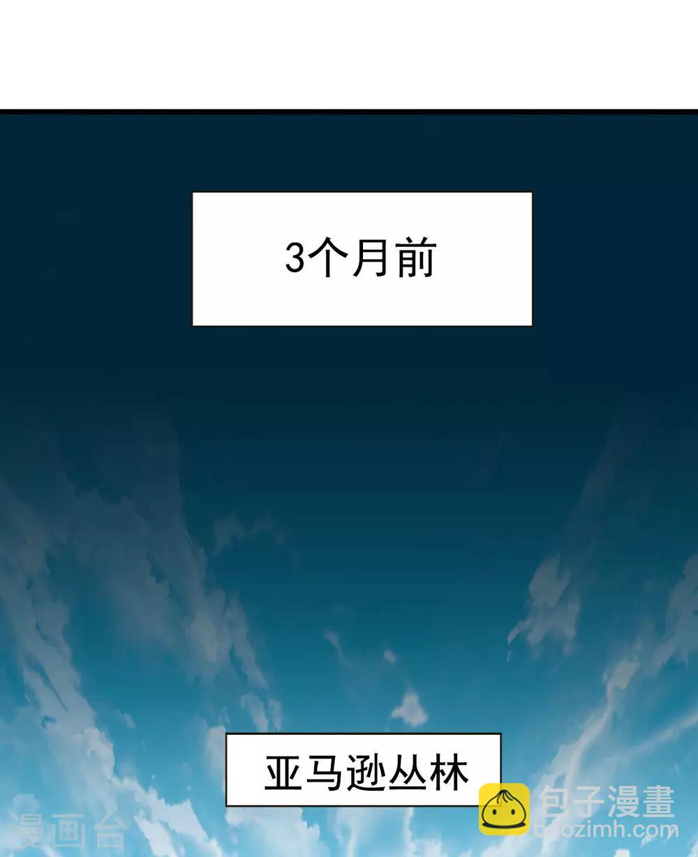 第1话1 代号“死神”3