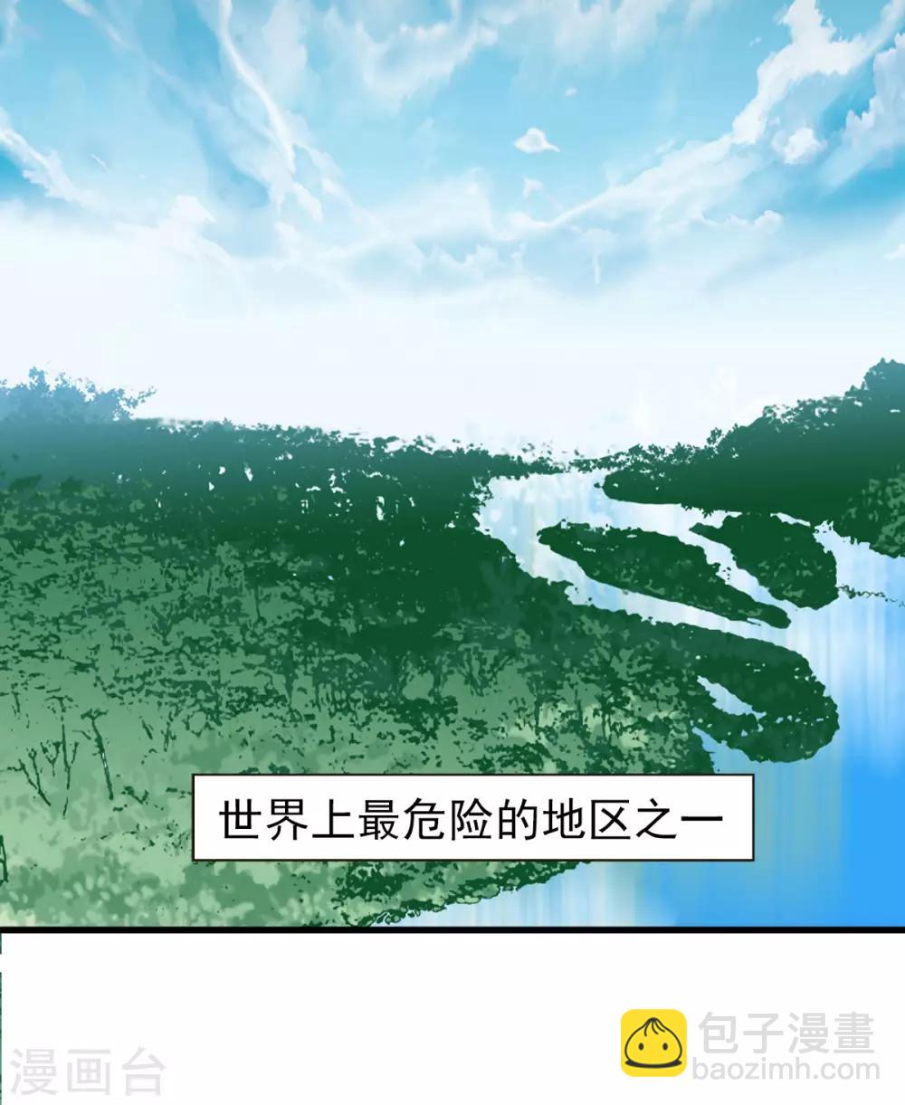 第1话1 代号“死神”4
