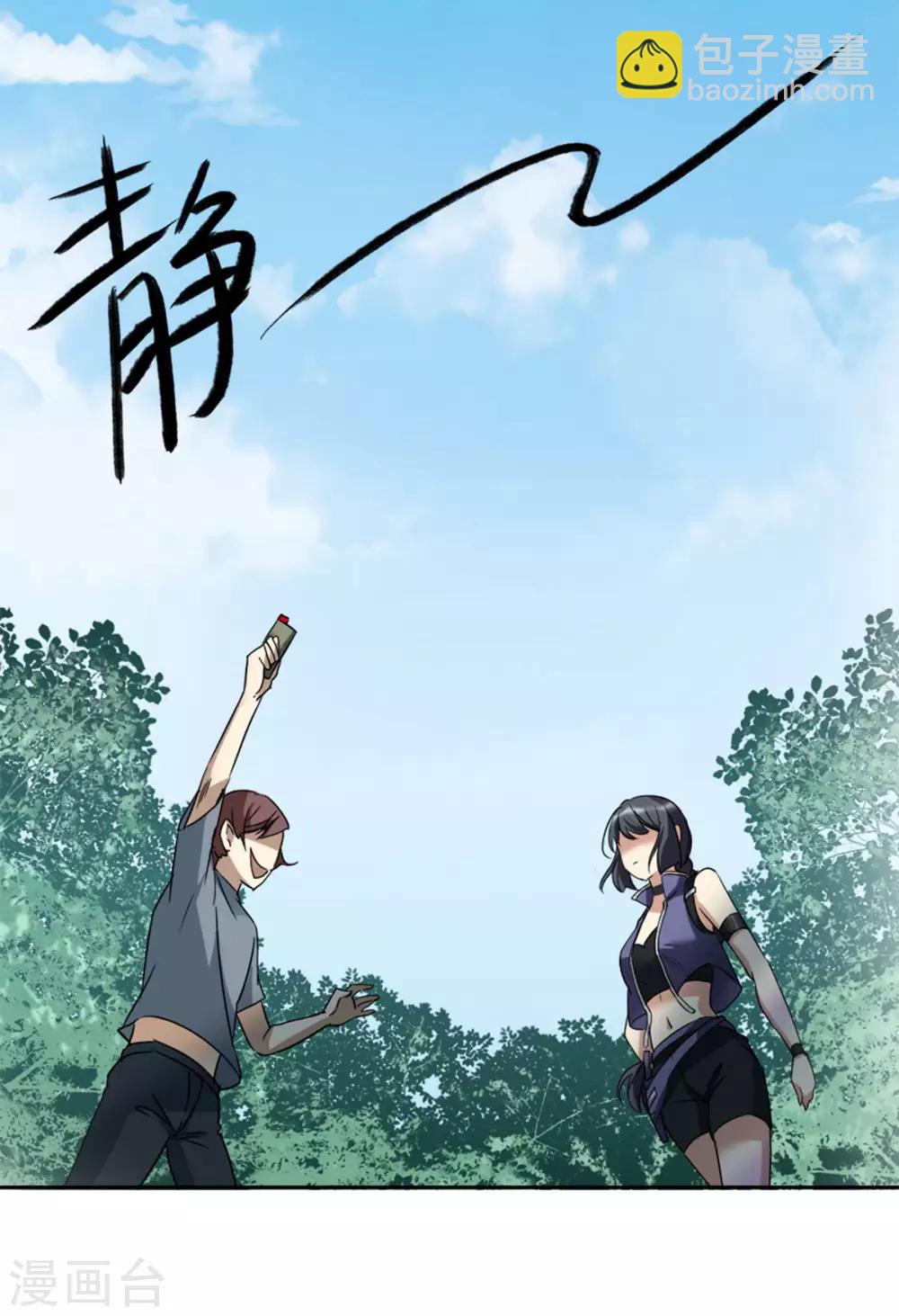 第1话2 代号“死神”31